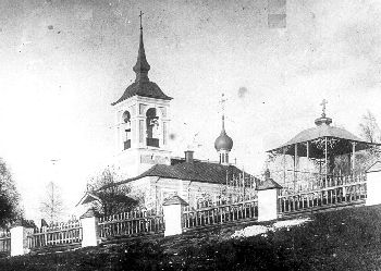 Церковь Трехсвятская начала 20 века